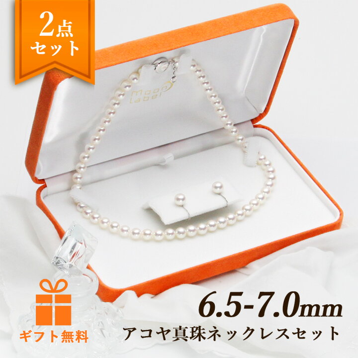 楽天市場】6.5-7.0mm パール ネックレス ピアス セット イヤリング 