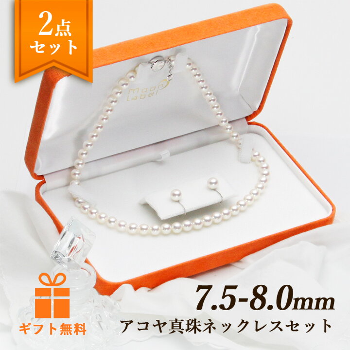 楽天市場】7.5-8.0mm パール ネックレス ピアス セット イヤリング 