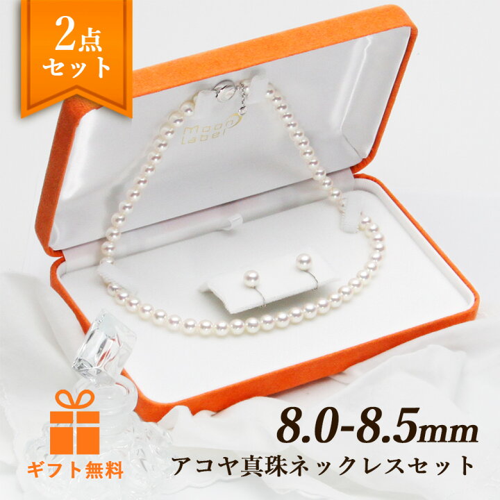 楽天市場】8.0-8.5mm パール ネックレス ピアス セット イヤリング 