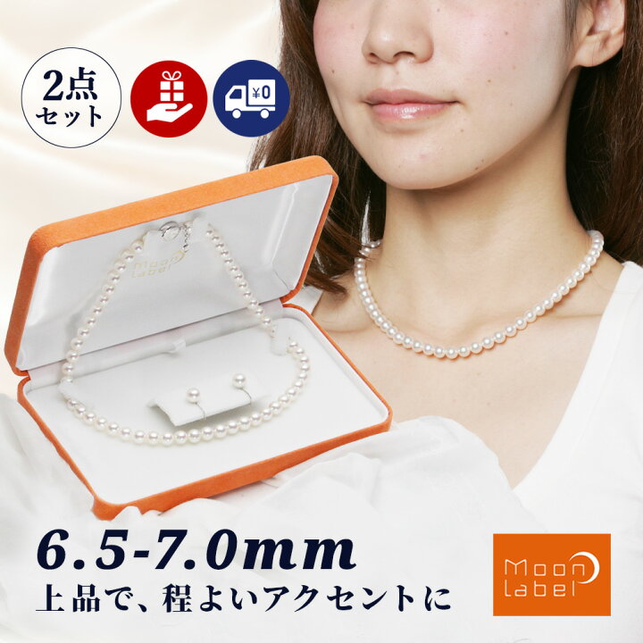 楽天市場】6.5-7.0mm パール ネックレス ピアス セット イヤリング 