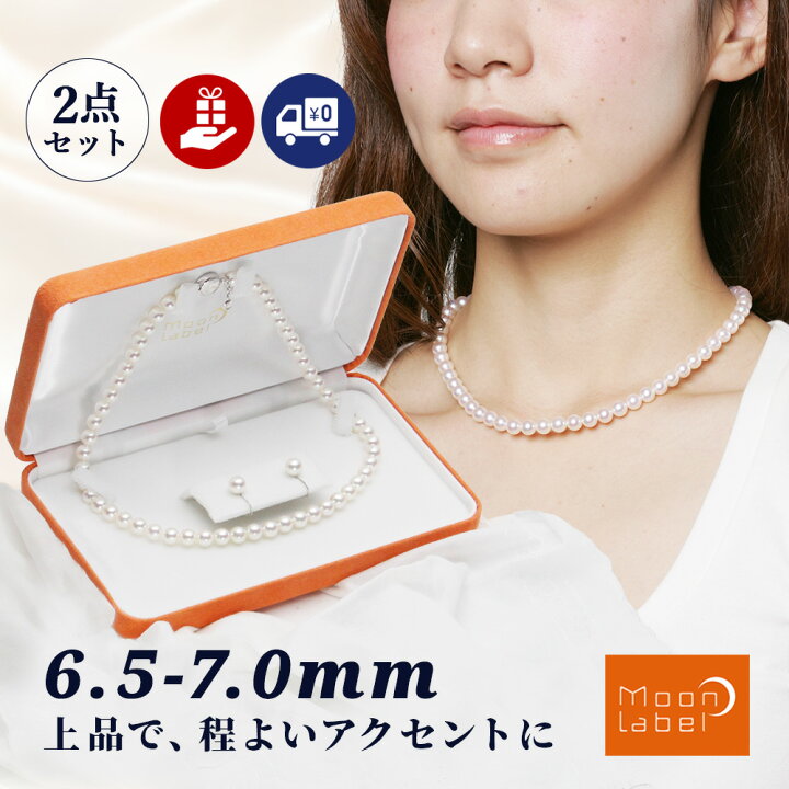 楽天市場】6.5-7.0mm パール ネックレス ピアス セット イヤリング 