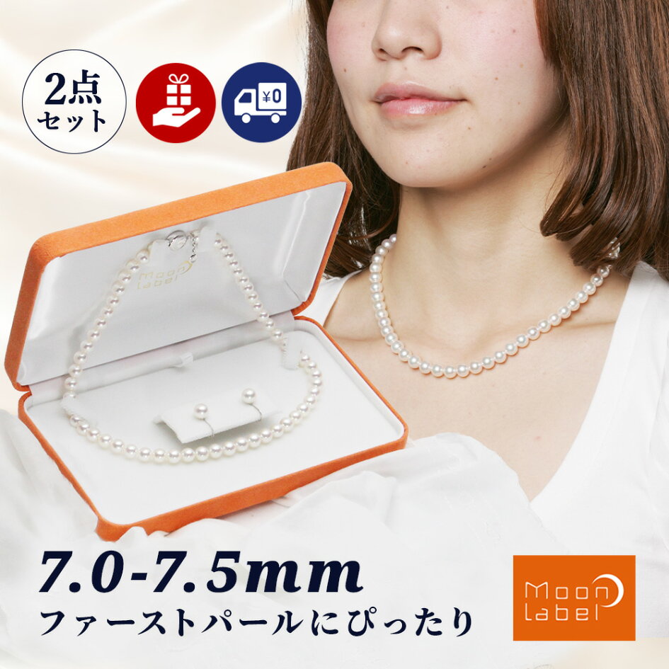 楽天市場 | Moon Label 大月真珠 Online Shop - パールネックレス 