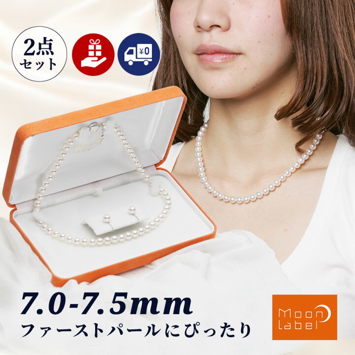 楽天市場】7.0-7.5mm パール ネックレス ピアス セット イヤリング 