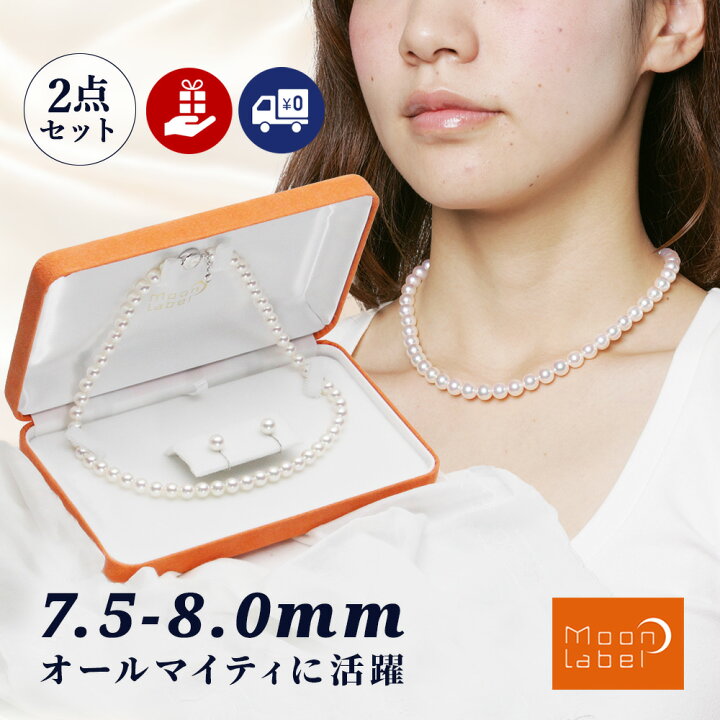 楽天市場】7.5-8.0mm パール ネックレス ピアス セット イヤリング 