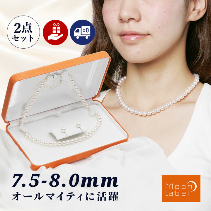 楽天市場】7.5-8.0mm パール ネックレス ピアス セット イヤリング  