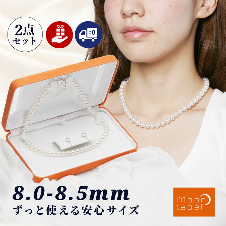 楽天市場】8.0-8.5mm パール ネックレス ピアス セット イヤリング 