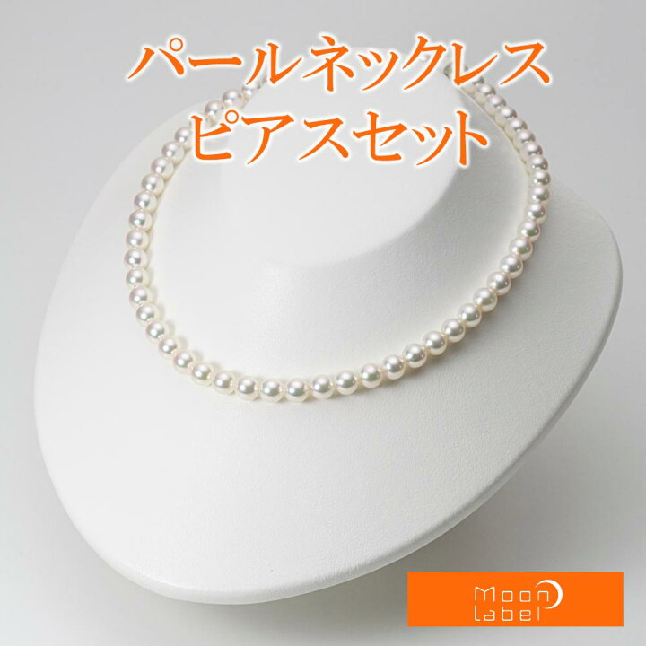 楽天市場】パール ネックレス あこや真珠 7.0mm アコヤ 真珠 パール 