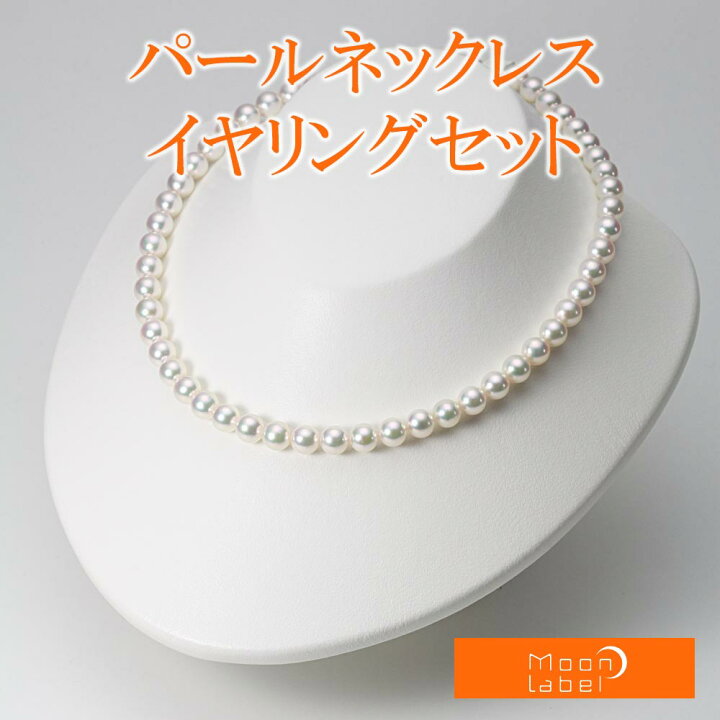 楽天市場】パール ネックレス あこや真珠 7.5mm アコヤ 真珠 パール 