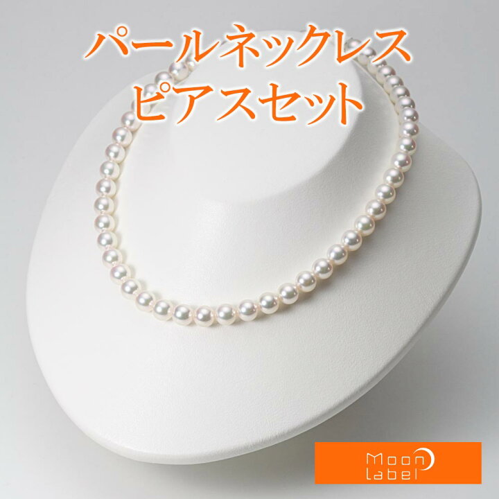 楽天市場】パール ネックレス あこや真珠 8.0mm アコヤ 真珠 パール 