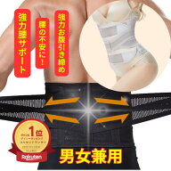 【★楽天1位★】 ぽっこりお腹 引き締め 腰椎コルセット 腰用ベルト 腰用サポーター 腰 ベルト 加圧腹巻 …