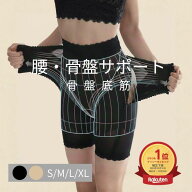 【★クーポン＋ポイントUP★】【楽天1位】 産後ガードル 骨盤ガードル 骨盤矯正ガードル ガードル 骨盤矯…