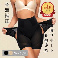 【 スーパーSALE クーポン発行中】【楽天1位】 産後ガードル 骨盤ガードル 骨盤矯正ガードル ガードル 骨…