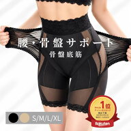 【クーポン発行中】【楽天1位】 産後ガードル 骨盤ガードル 骨盤矯正ガードル ガードル 骨盤矯正 骨盤ベ…