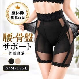 【★クーポン発行中★】【楽天1位】 産後ガードル 骨盤ガードル 骨盤矯正ガードル ガードル 骨盤矯正 骨盤ベルト 骨盤矯正ベルト 骨盤 骨盤底筋 産後 ケア 引き締め ゆがみ 矯正 ベルト付 履く 履くタイプ グッズ ぽっこりお腹 ヒップアップ 1位