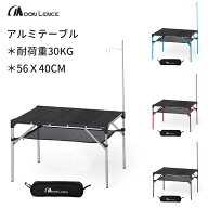 Moon Lence キャンプ テーブル アルミ ロールテーブル ランタンハンガー付き アウトドア ハイキング BBQ …