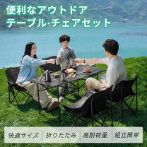 アウトドアテーブル Pgalumnifoundation org 折りたたみテーブルチェアセット 折りたたみテーブル セット アウトドア の人気商品一覧・
