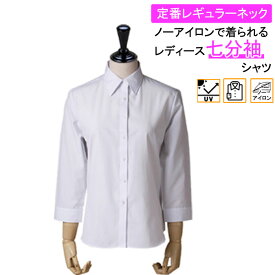 レディース シャツ 七分袖 7分袖 8分袖 大きいサイズ ブラウス しわになりにくい スーツ インナー オフィス ビジネス 事務服 仕事服 制服 リクルート ノーアイロン 形態安定 白 無地 ホワイト UVカット 6L 7L