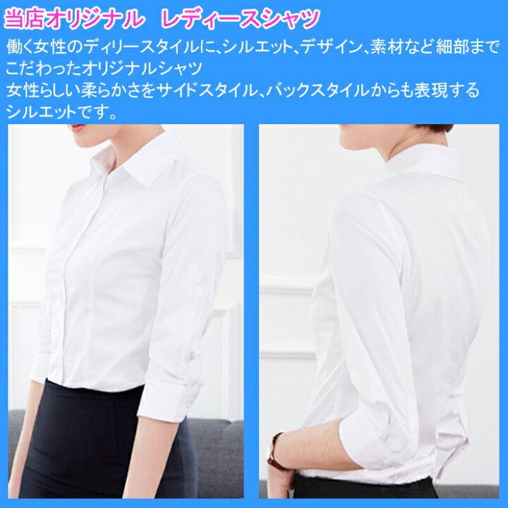 楽天市場 レディース シャツ 七分袖 ７分袖 大きいサイズ ブラウス スーツ インナー オフィス ビジネス 事務服 仕事服 制服 リクルート ノーアイロン 形態安定 白 無地 ホワイト Uvカット 6l 7l Ladies Fashion M S