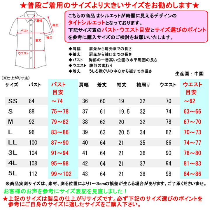 楽天市場】レディース トップス シャツ ブラウス スキッパー 半袖 送料無料 ビジネス オフィス Yシャツ フォーマル スーツ リクルート 就活 OL 事務服 無地ホワイト 白S/M/L/LL/3L/4L/5L : Ladies fashion M&S 楽天市場】レディース トップス シャツ ブラウス スキッパー 半袖 送料無料 ビジネス オフィス Yシャツ フォーマル スーツ リクルート 就活 OL 事務服 無地ホワイト 白S/M/L/LL/3L/4L/5L : Ladies fashion M&S