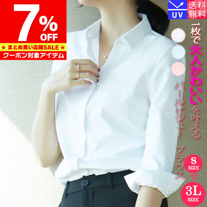 楽天市場】【お買い忘れ応援 クーポン利用で1,600円/1枚】 ブラウス 