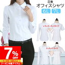 【マラソン限定 クーポン利用で1,479円/1枚】 シャツ ブラウス 大きいサイズ レディース トップス スキッパー シワになりにくい ビジネス オフィス フォーマル スーツ リクルート 就活 OL 事務服 無地 長袖 入学式 卒園式 ホワイト/ブラック/サックス/ピンク/白/黒