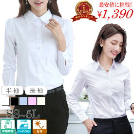 ブラウス ワイシャツ レディース 形態安定 ノーアイロン シワになりにくい 長袖 半袖 スキッパー ビジネス オフィス 事務服 制服 ブラウス Yシャツ フォーマル スーツ リクルート 就活 無地 白 黒 入学式 卒園式 UV 紫外線カット