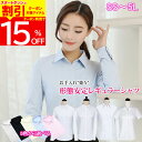 【4時間限定 クーポン利用で1,182円/1枚】 ブラウス 長袖 半袖 事務服 制服 レディース しわになりにくい トップス シャツ ビジネス オフィス Yシャツ フォーマル スーツ リクルート 就活 ホワイト/ブラック/サックス/ピンク/白/黒 SS/M/L/LL/3L/4L/5L