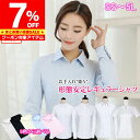 【マラソン限定 クーポン利用で1,293円/1枚】 ブラウス 長袖 半袖 事務服 制服 レディース しわになりにくい トップス シャツ ビジネス オフィス Yシャツ フォーマル スーツ リクルート 就活 ホワイト/ブラック/サックス/ピンク/白/黒 SS/M/L/LL/3L/4L/5L