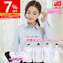 【マラソン限定 クーポン利用で1,293円/1枚】 事務服 制服 ブラウス 長袖 半袖 レディース しわになりにくい シャツ ビジネス オフィス Yシャツ フォーマル スーツ リクルート ホワイト ブラック サックス 白 黒 SS/M/L/LL/3L/4L/5L
