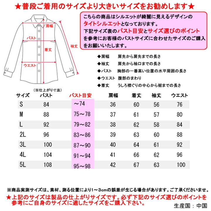 楽天市場 あす楽対応可 レディース トップス 開襟 Vネック シャツ ブラウス ビジネス オフィス ｙシャツ フォーマル スーツ リクルート 就活 Ol 事務服 無地 レディースブラウス 長袖 Uvカット Ladies Fashion M S