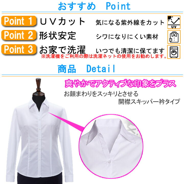 楽天市場 あす楽対応可 レディース トップス 開襟 Vネック シャツ ブラウス ビジネス オフィス ｙシャツ フォーマル スーツ リクルート 就活 Ol 事務服 無地 レディースブラウス 長袖 Uvカット Ladies Fashion M S