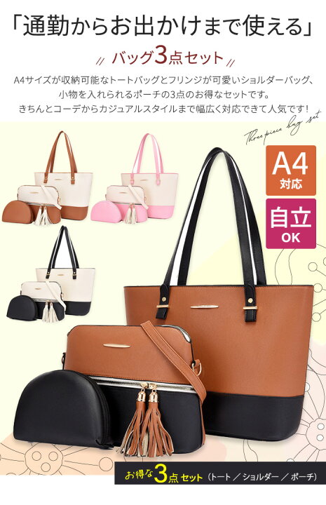 楽天市場】【お買い忘れ応援 クーポン利用で8,352円/1セット】 トート 