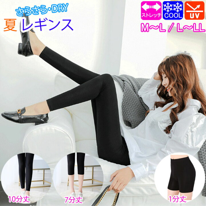 楽天市場】【お届け日時指定可】 冷感 レギンス 2枚セット 10分丈 7分  