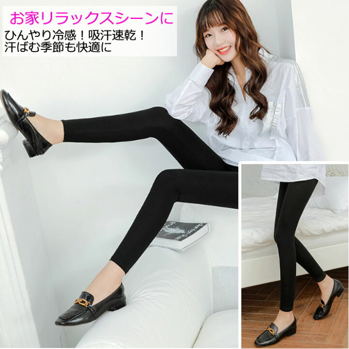 楽天市場】【お届け日時指定可】 冷感 レギンス 2枚セット 10分丈 7分  