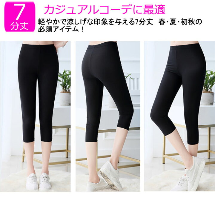 楽天市場】【お届け日時指定可】 冷感 レギンス 2枚セット 10分丈 7分  