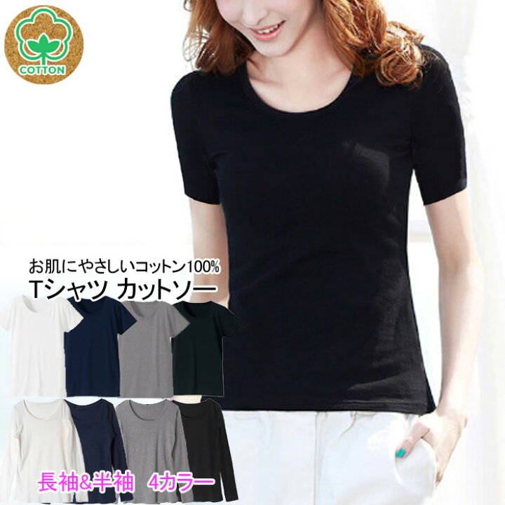 楽天市場 レディース カットソー スーツ インナー 長袖 半袖 綿 コットン100 送料無料 丸首 Vネック Tシャツ オフィス 白 ホワイト 黒 ブラック 紺 ネイビー グレー 無地 Ladies Fashion M S