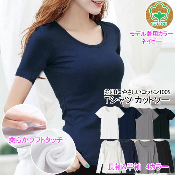 レディース 長袖 Tシャツ Vネック インナー カットソー スーツ トップス ブラック ホワイト ラウンドネック 丸首 白 送料無料 黒 Sale 81 Off Tシャツ