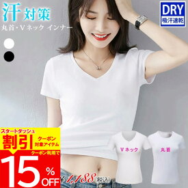 【4時間限定 クーポン利用で1,010円/1枚】 汗取り 汗対策 インナー レディース ドライ 消臭 ストレッチ 脇汗 送料無料 ワキさら 半袖 長袖 夏