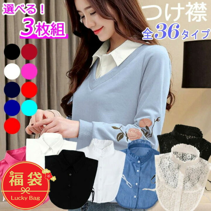 ファッション 付け襟 レディースファッション雑貨・小物 | 通販・人気ランキング - 価格.com 付け襟 偽の襟の女性フリルパフ長袖ハーフトップブラウス取り外し可能な付け襟セーターの装飾衣類付属品レトロパーティー 着用が簡単(Wh