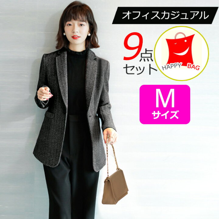 楽天市場】【本日ポイント3倍】 福袋 オフィスカジュアル 春 秋 冬 9点  