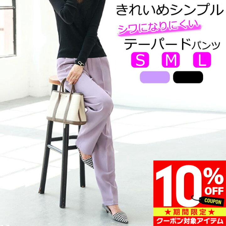 楽天市場】【マラソン限定 クーポン利用で4,941円/1枚】 パンツ 