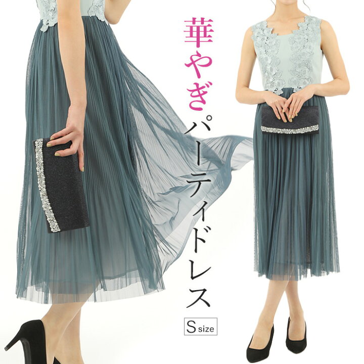 楽天市場】【マラソン限定 クーポン利用で12,510円/1枚】 パーティー  