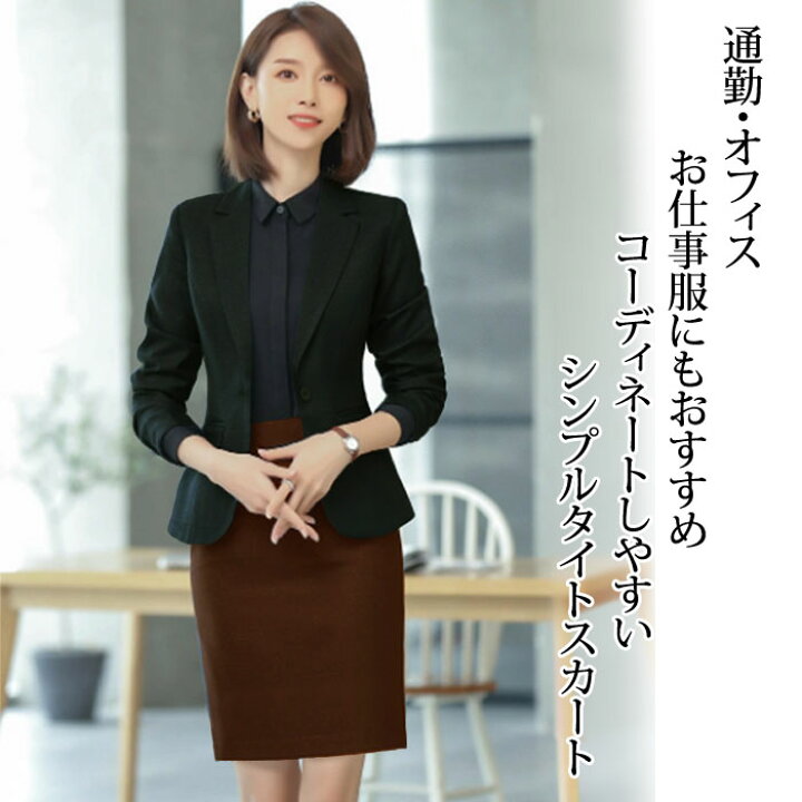 楽天市場】【エントリーでポイント10倍】 洗える タイトスカート 秋 冬  