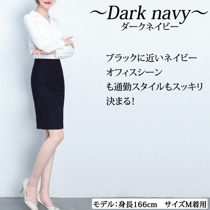 楽天市場】【エントリーでポイント10倍】 洗える タイトスカート 秋 冬  