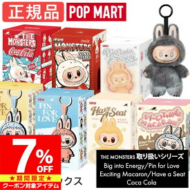 【マラソン限定 クーポン利用で7%OFF】 【正規品】 Labubu ラブブ ぬいぐるみ アソート 単品 キーホルダー らぶぶ POP MART THE MONSTERS Big into Energy ポップマート ビッグ エナジー ペンダント キャラクター 子供の日 誕生日 プレゼント ギフト