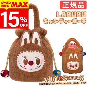 �y�N�[�|�����p�ōő�15��OFF�z �y���K�i�z ���u�u Labubu �L�����f�B�[�|�[�` ��Ԃ� WHY SO SERIOUS �V���[�Y POP MART THE MONSTERS �|�b�v�}�[�g �|�[�` �N���X�}�X �v���[���g