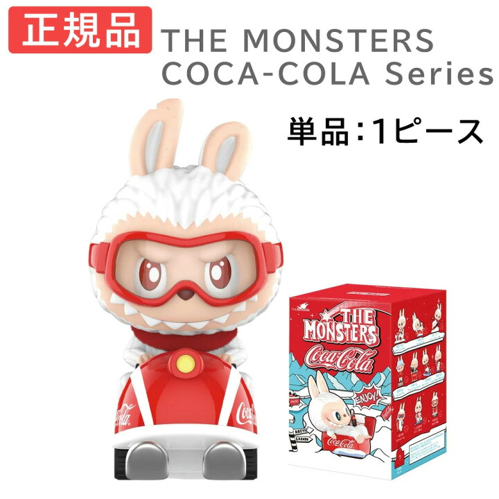 楽天市場】【正規品】 Labubu ラブブ らぶぶ THE MONSTERS コカ 