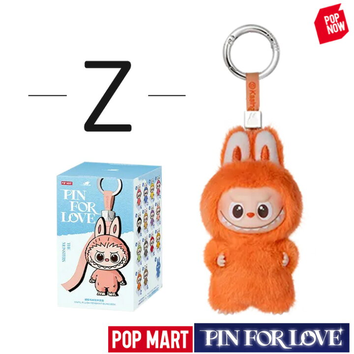 DFGZ LABUBU らぶぶ 正規品 イニシャルキーホルダー ポップマート 楽天 