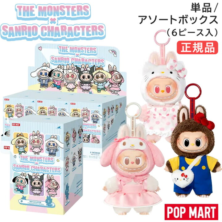 楽天市場】【正規品 保障】 ラブブ サンリオ Labubu ぬいぐるみ 