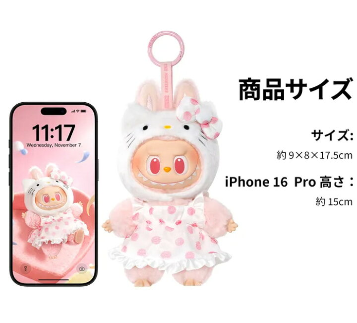 楽天市場】【正規品 保障】 ラブブ サンリオ Labubu ぬいぐるみ 